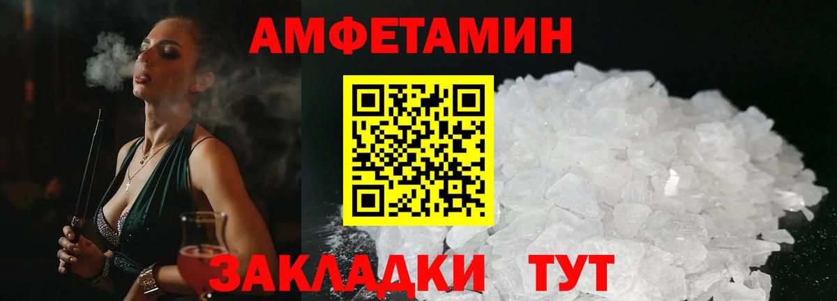 Амфетамин 98% Сегежа