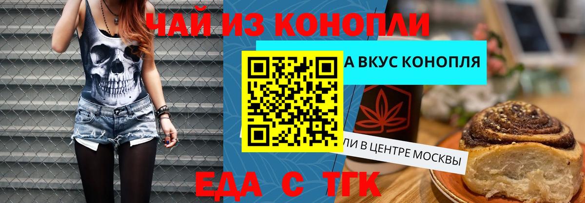 Печенье с ТГК конопля  Вход с VPN  Сегежа 