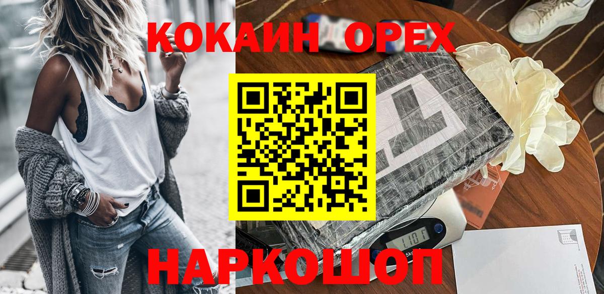 Сегежа  КОКАИН Эквадор  Вход с VPN  Cocaine 99% 
