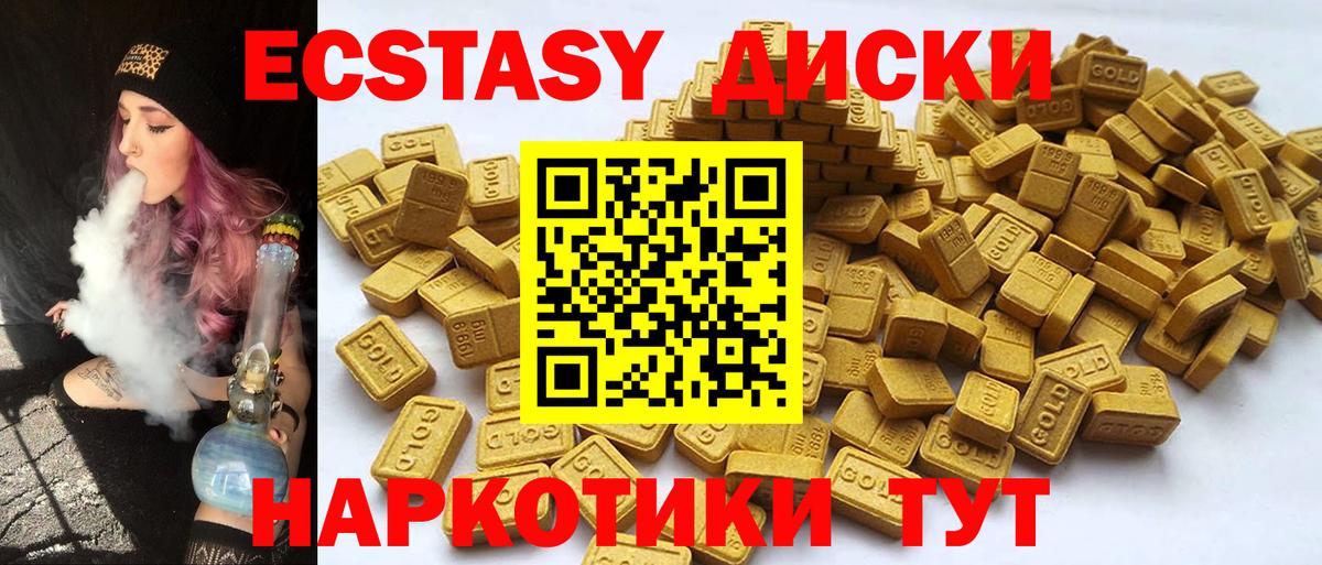 Экстази VHQ  ЭКСТАЗИ louis Vuitton  Ecstasy  Вход с VPN  Сегежа 