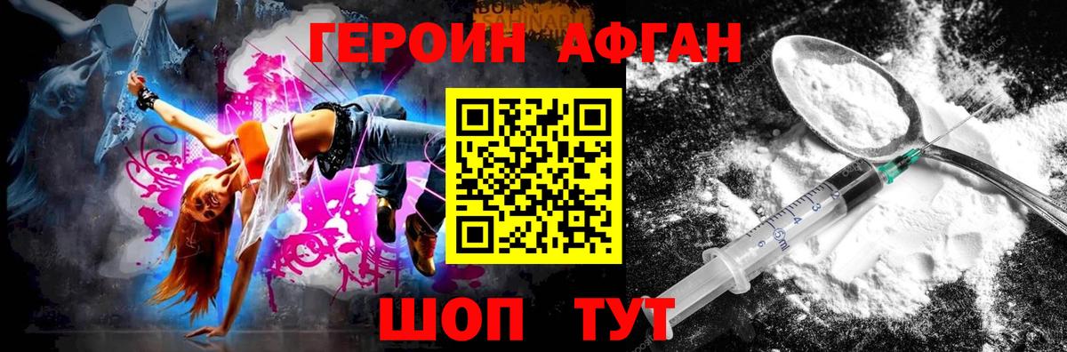 Сегежа  ГЕРОИН  Вход с VPN  Героин белый 