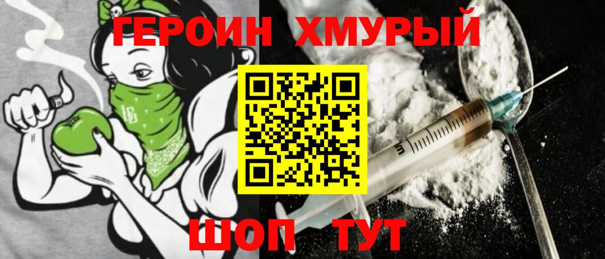 ГЕРОИН Афган Сегежа