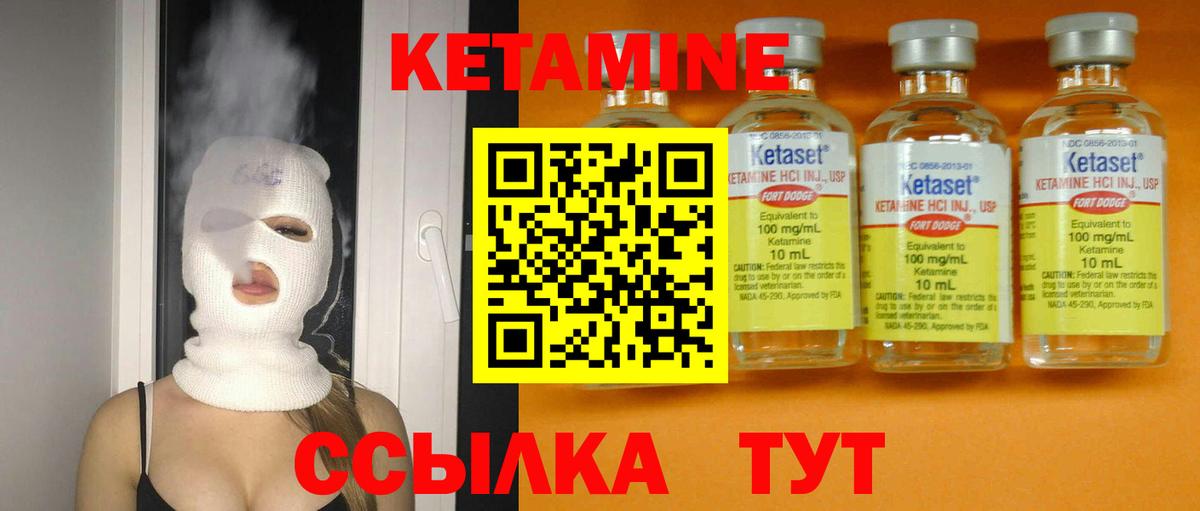 Сегежа  КЕТАМИН ketamine  Кетамин ketamine  Вход с VPN 