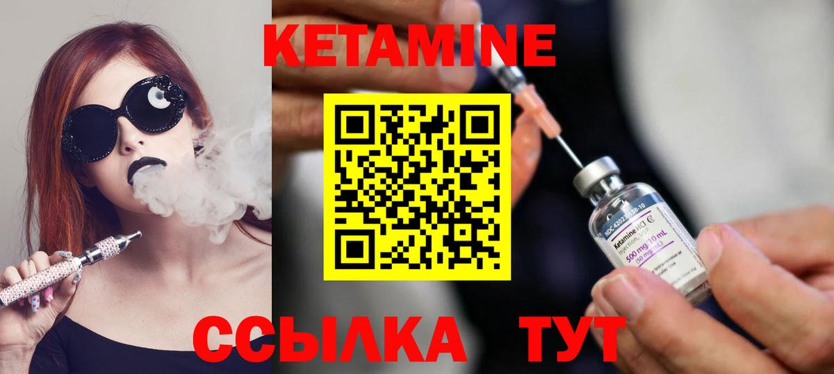 КЕТАМИН VHQ Сегежа