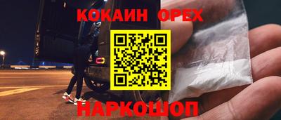 кокаин VHQ Шахты