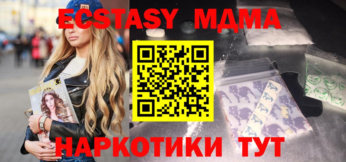 МДМА кристаллы  МДМА VHQ  Вход с VPN  MDMA  Сегежа 