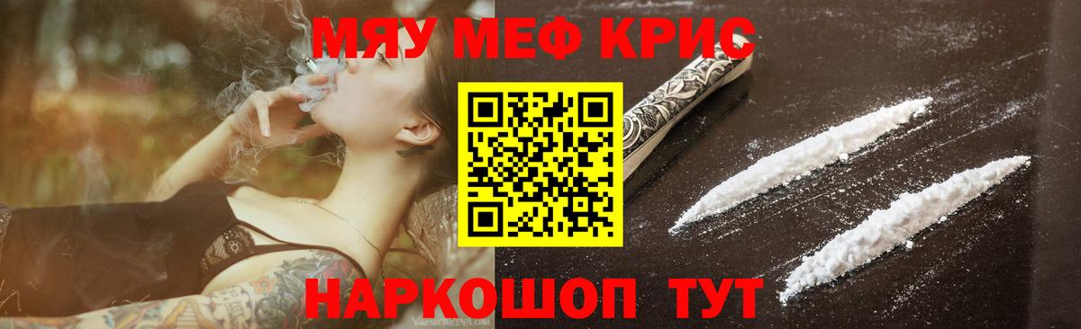 Меф  Сегежа