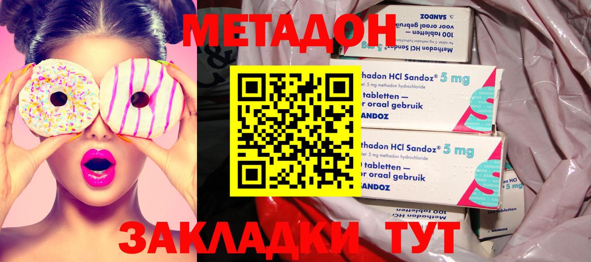 Сегежа  Метадон VHQ  Вход с VPN 