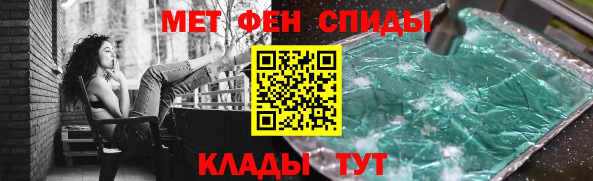 Метамфетамин Methamphetamine  Вход с VPN  Сегежа 