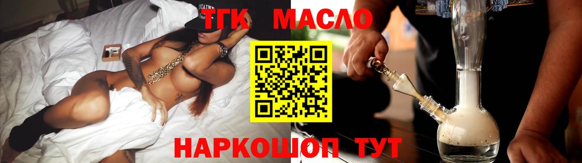 Дистиллят ТГК THC oil  Вход с VPN  Сегежа  Дистиллят ТГК вейп с тгк 